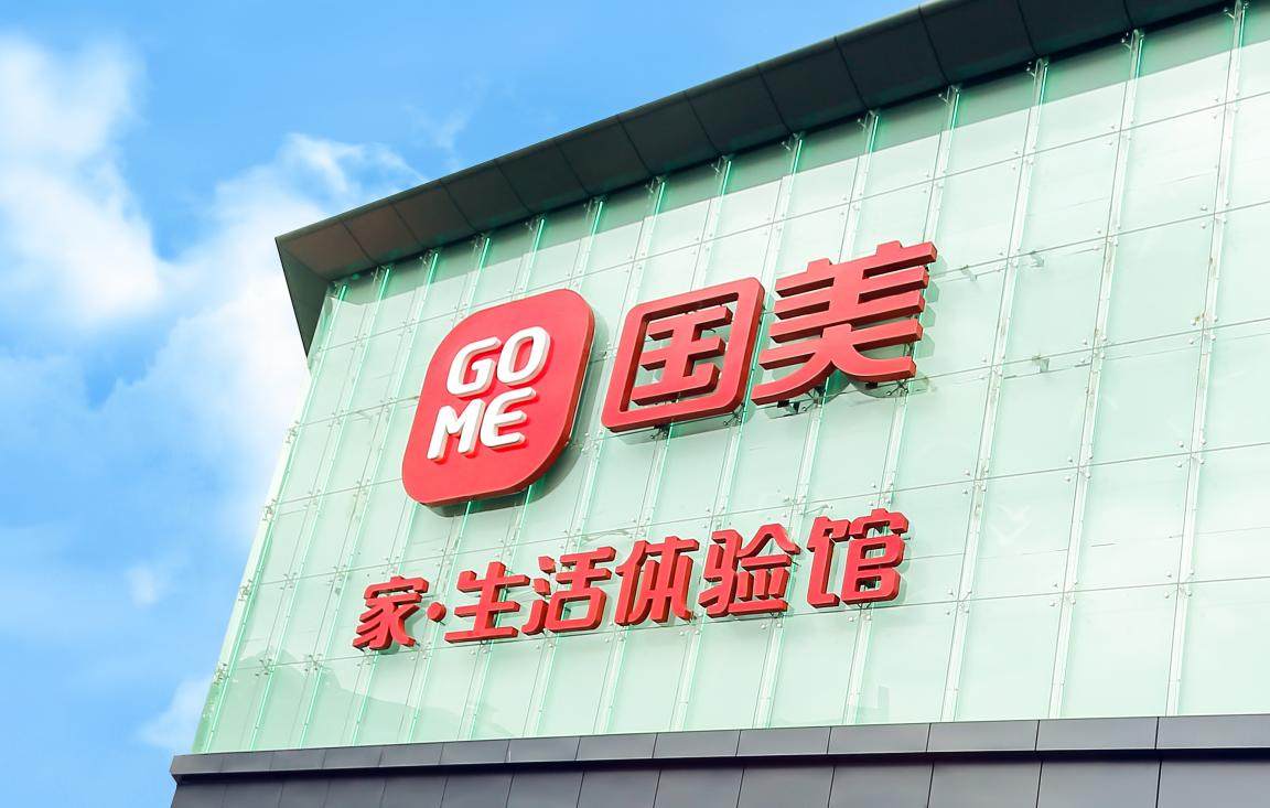 國(guó)美順勢(shì)探路 吹響全零售號(hào)角